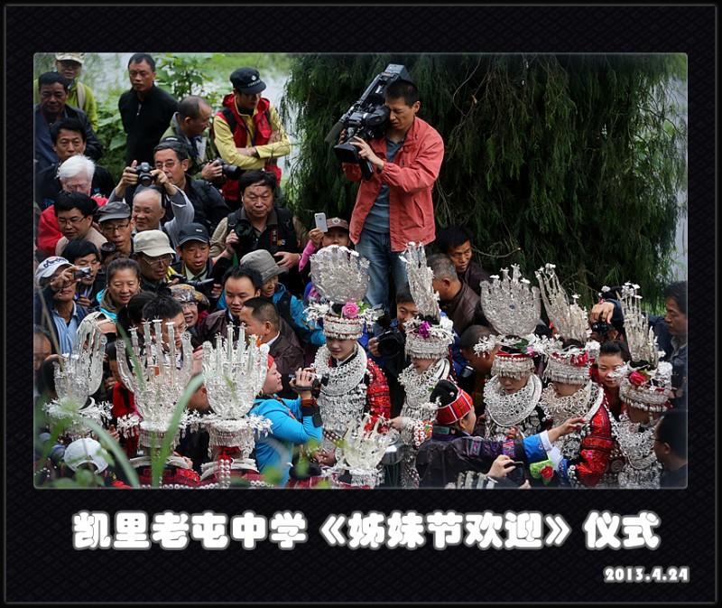 黔东南<em>凯里</em>台江老屯<em>姊妹节</em>印象(4.22团) - 游侠