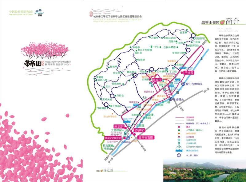 2014323皋亭山游记,杭州旅游攻略-游侠客社区